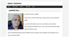 Desktop Screenshot of ninadpradhan.com