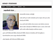 Tablet Screenshot of ninadpradhan.com